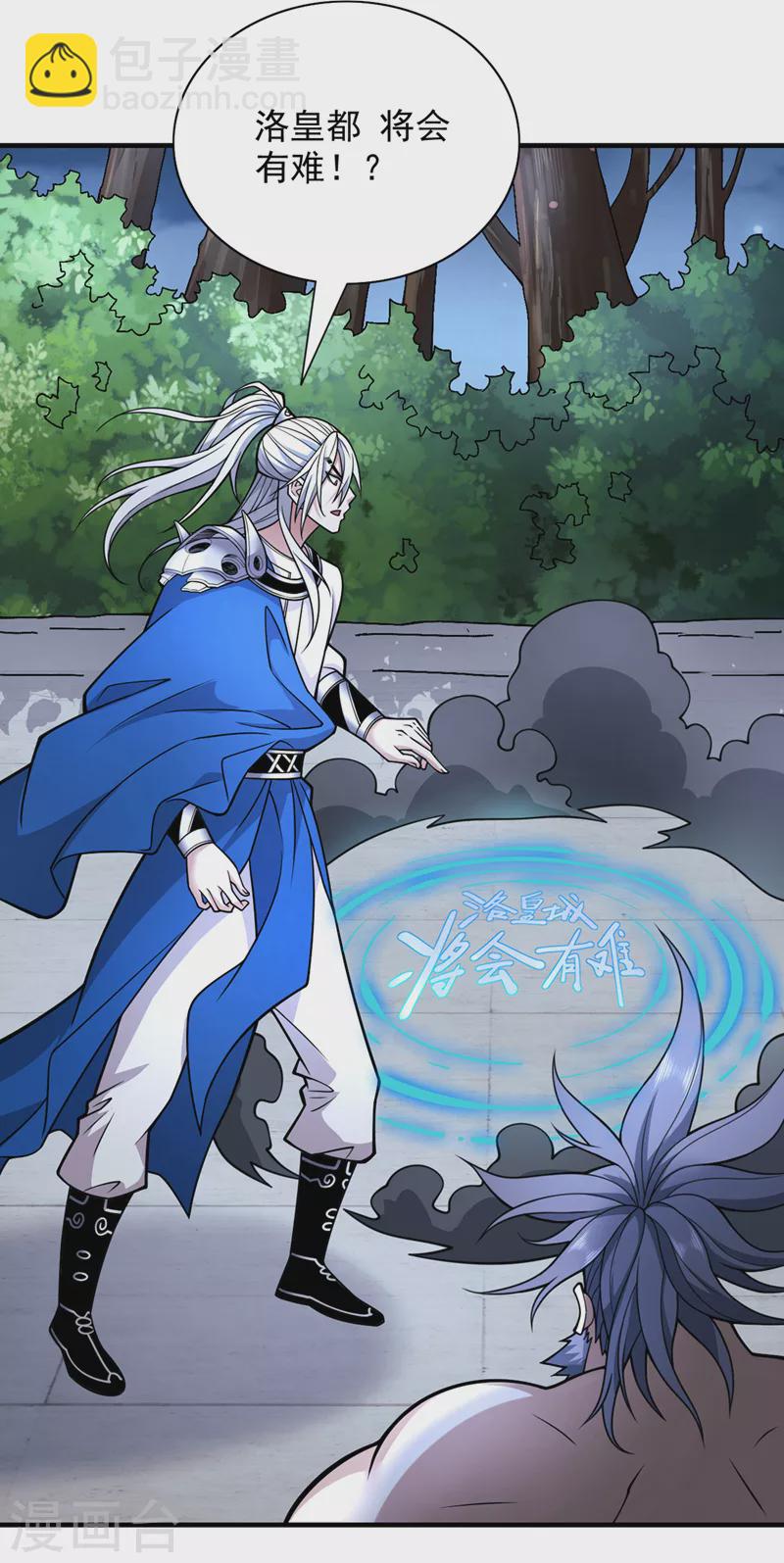 《被美女师傅调教成圣的99种方法》第88话 谁说我要硬闯了？ 第16页