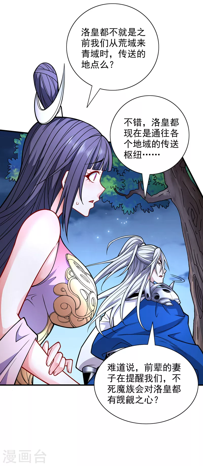 《被美女师傅调教成圣的99种方法》第88话 谁说我要硬闯了？ 第17页