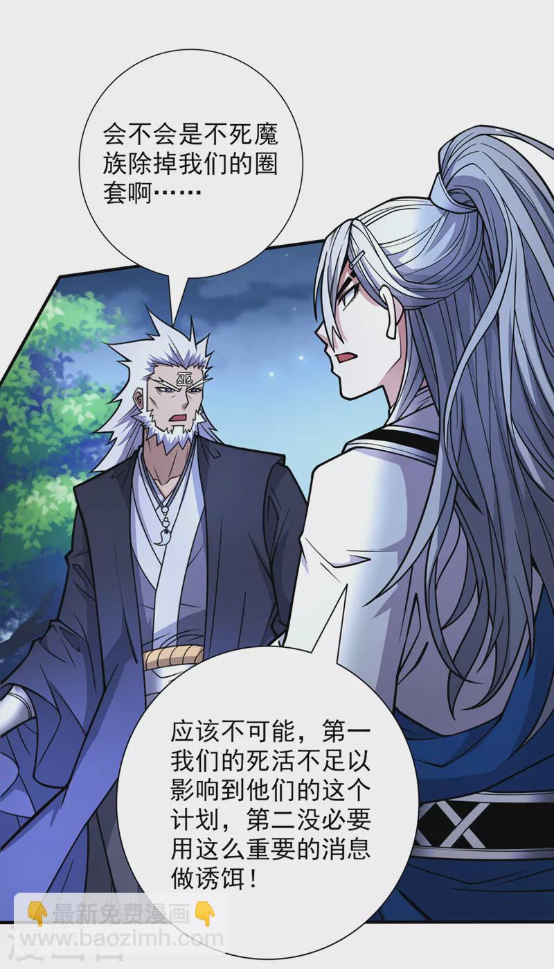 《被美女师傅调教成圣的99种方法》第88话 谁说我要硬闯了？ 第18页