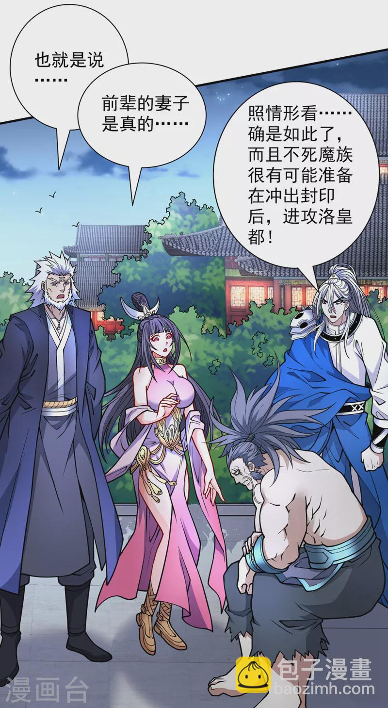 《被美女师傅调教成圣的99种方法》第88话 谁说我要硬闯了？ 第19页