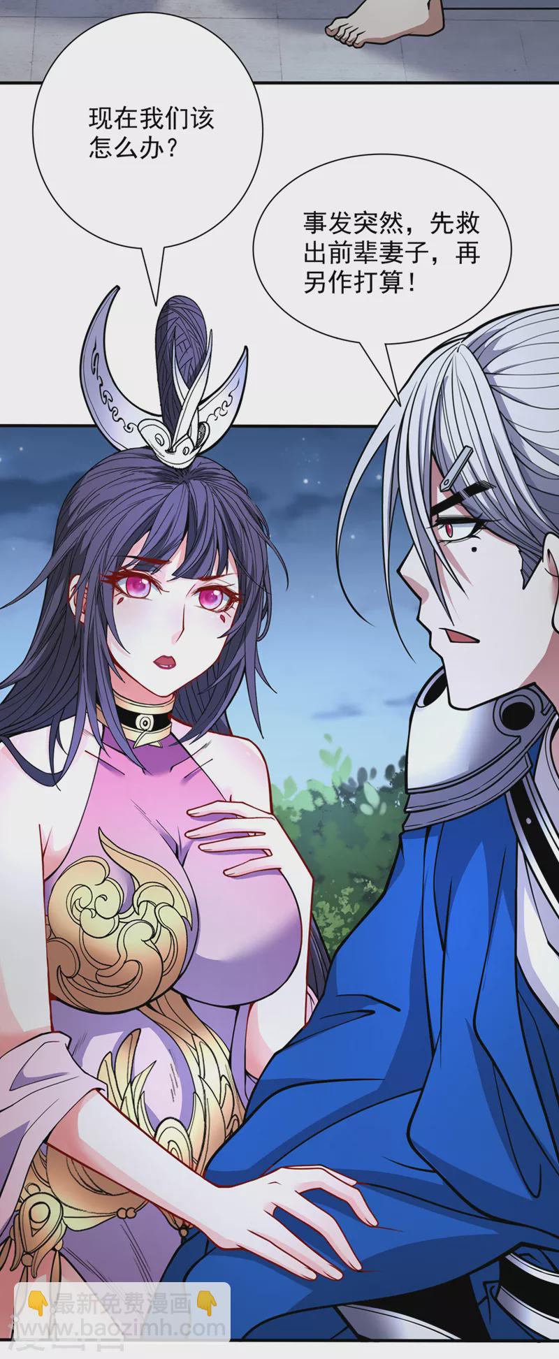《被美女师傅调教成圣的99种方法》第88话 谁说我要硬闯了？ 第20页