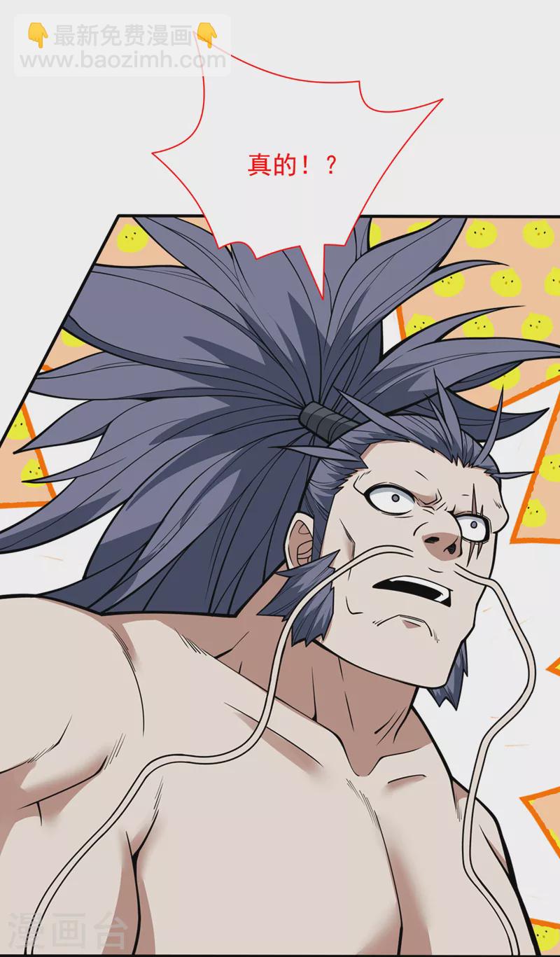 《被美女师傅调教成圣的99种方法》第88话 谁说我要硬闯了？ 第21页