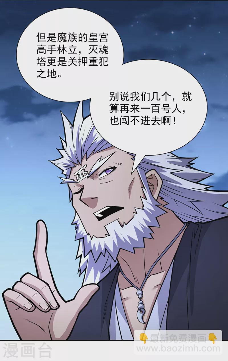 《被美女师傅调教成圣的99种方法》第88话 谁说我要硬闯了？ 第22页