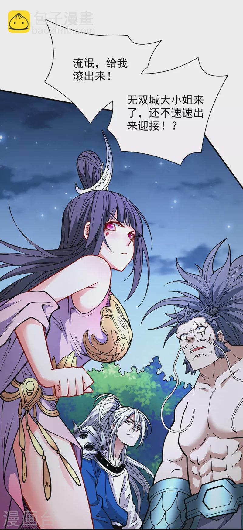 《被美女师傅调教成圣的99种方法》第88话 谁说我要硬闯了？ 第25页
