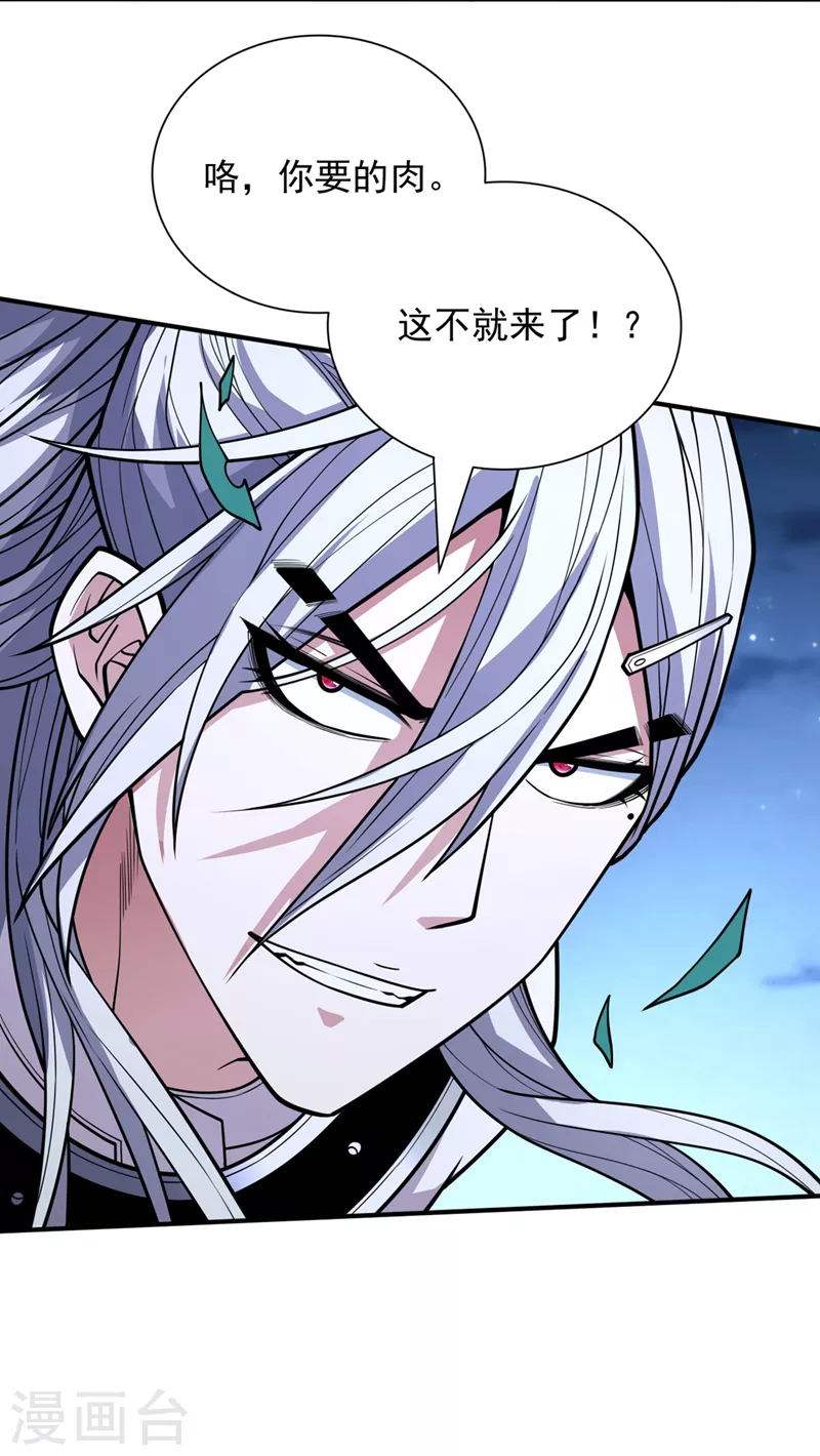 《被美女师傅调教成圣的99种方法》第88话 谁说我要硬闯了？ 第26页
