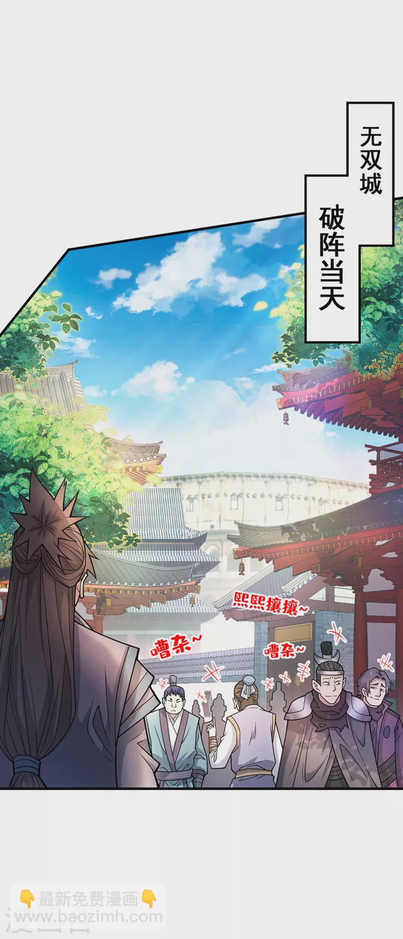 《被美女师傅调教成圣的99种方法》第88话 谁说我要硬闯了？ 第27页