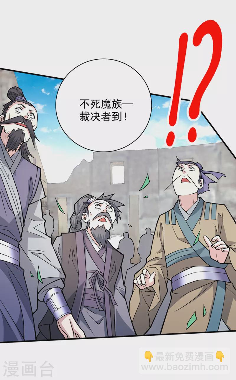 《被美女师傅调教成圣的99种方法》第88话 谁说我要硬闯了？ 第29页