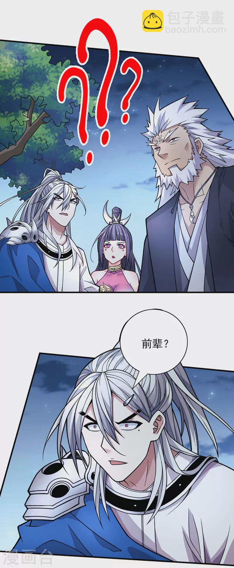 《被美女师傅调教成圣的99种方法》第88话 谁说我要硬闯了？ 第2页