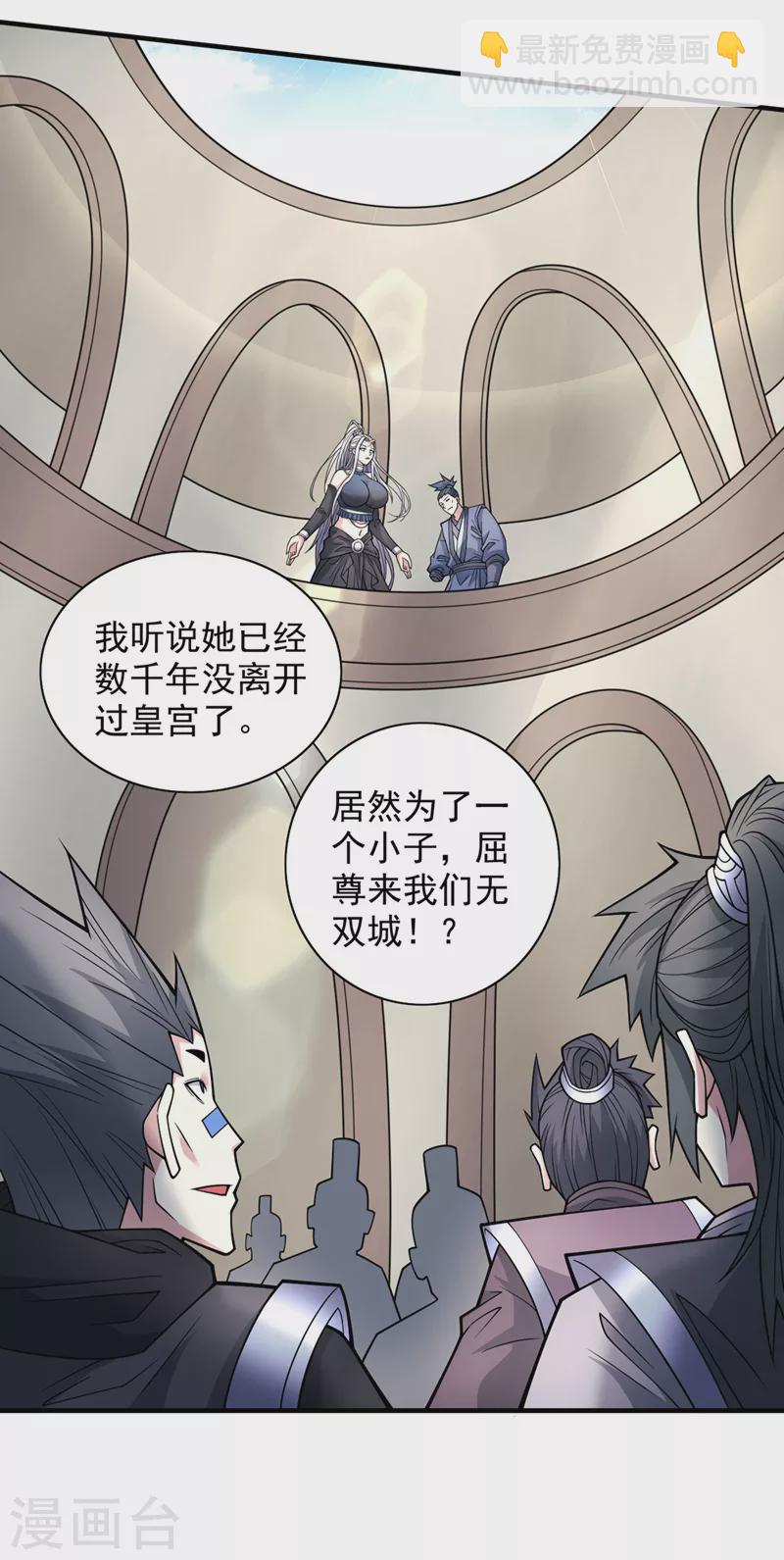 《被美女师傅调教成圣的99种方法》第88话 谁说我要硬闯了？ 第30页
