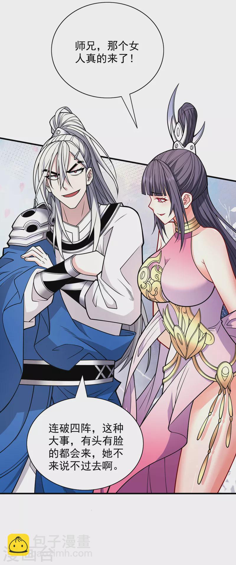 《被美女师傅调教成圣的99种方法》第88话 谁说我要硬闯了？ 第31页
