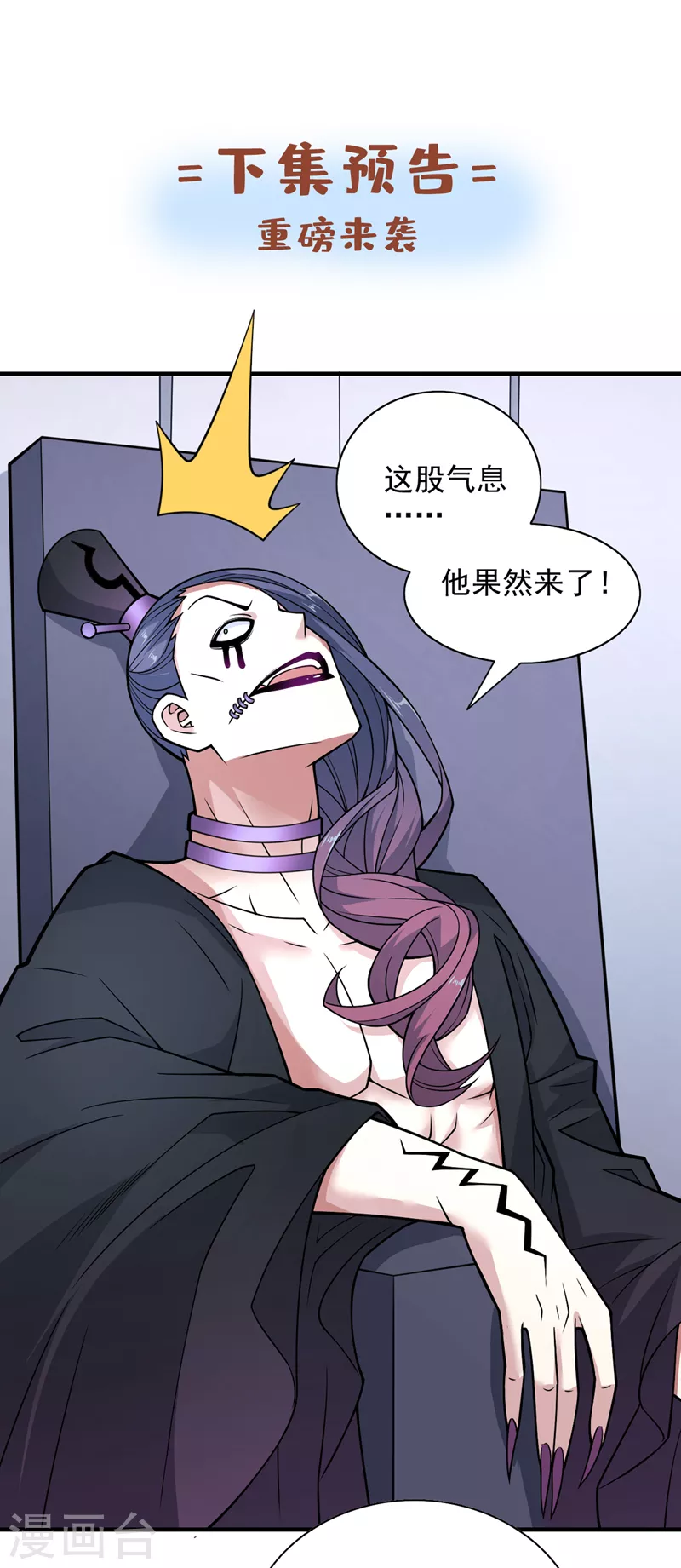 《被美女师傅调教成圣的99种方法》第88话 谁说我要硬闯了？ 第32页