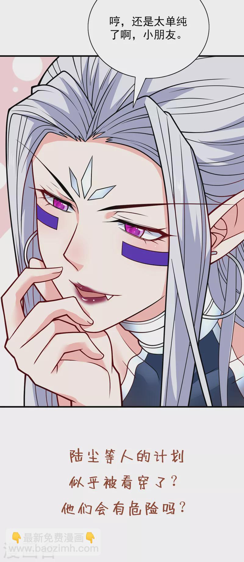 《被美女师傅调教成圣的99种方法》第88话 谁说我要硬闯了？ 第33页