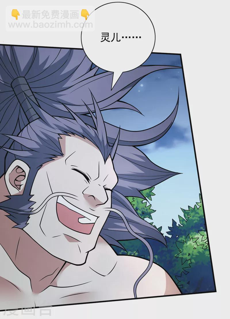 《被美女师傅调教成圣的99种方法》第88话 谁说我要硬闯了？ 第3页
