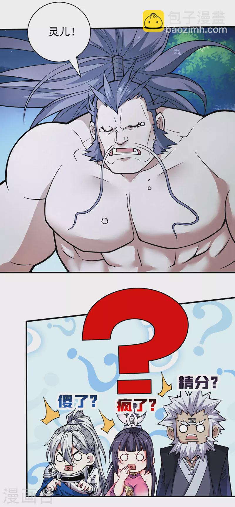 《被美女师傅调教成圣的99种方法》第88话 谁说我要硬闯了？ 第4页