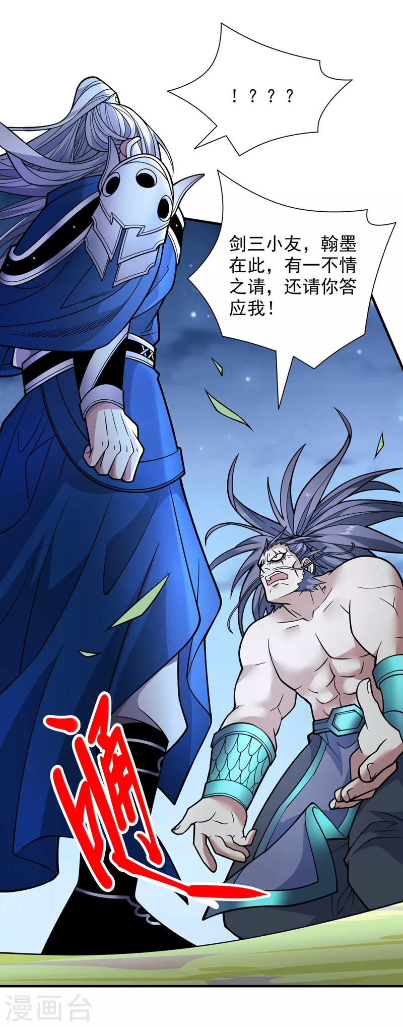 《被美女师傅调教成圣的99种方法》第88话 谁说我要硬闯了？ 第5页