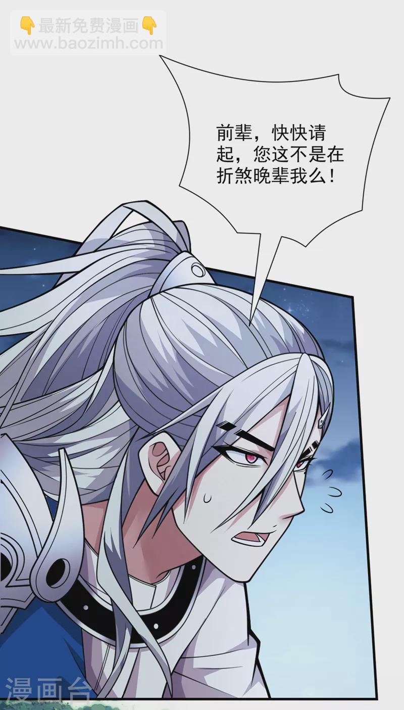 《被美女师傅调教成圣的99种方法》第88话 谁说我要硬闯了？ 第6页