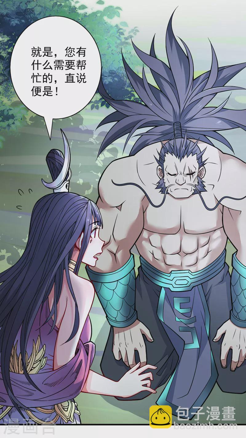 《被美女师傅调教成圣的99种方法》第88话 谁说我要硬闯了？ 第7页