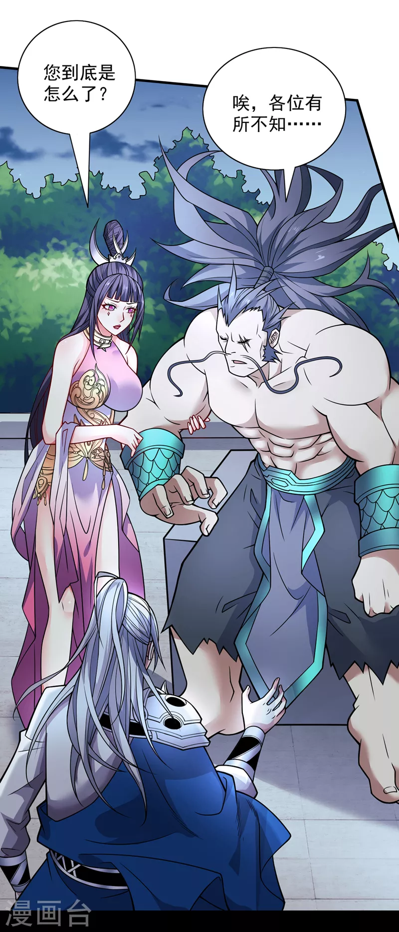 《被美女师傅调教成圣的99种方法》第88话 谁说我要硬闯了？ 第8页