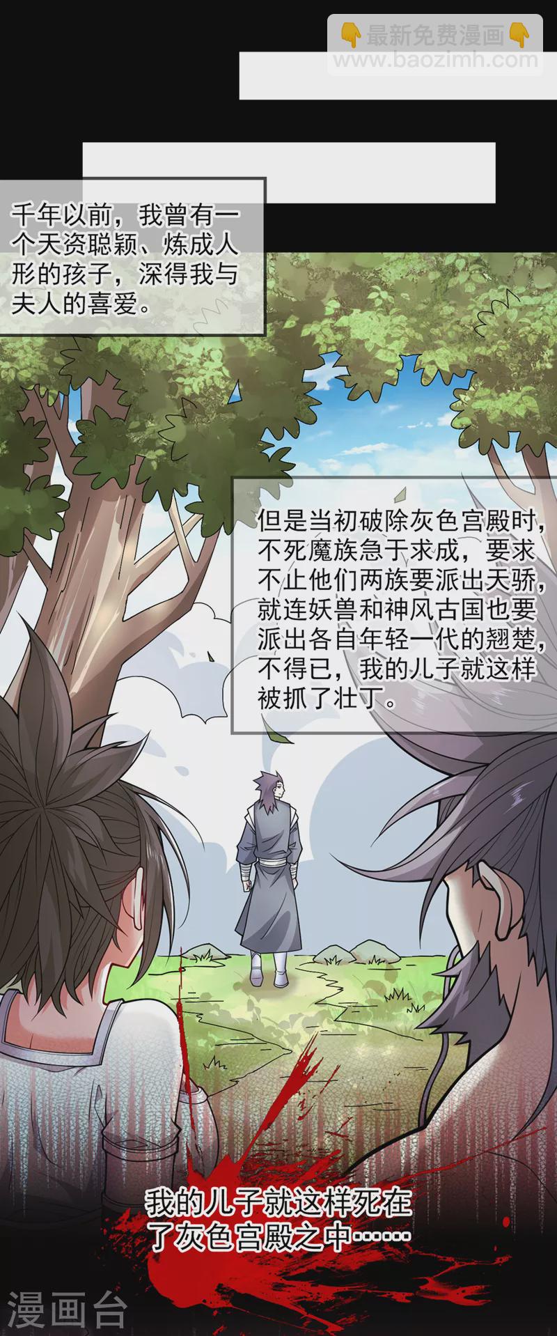 《被美女师傅调教成圣的99种方法》第88话 谁说我要硬闯了？ 第9页