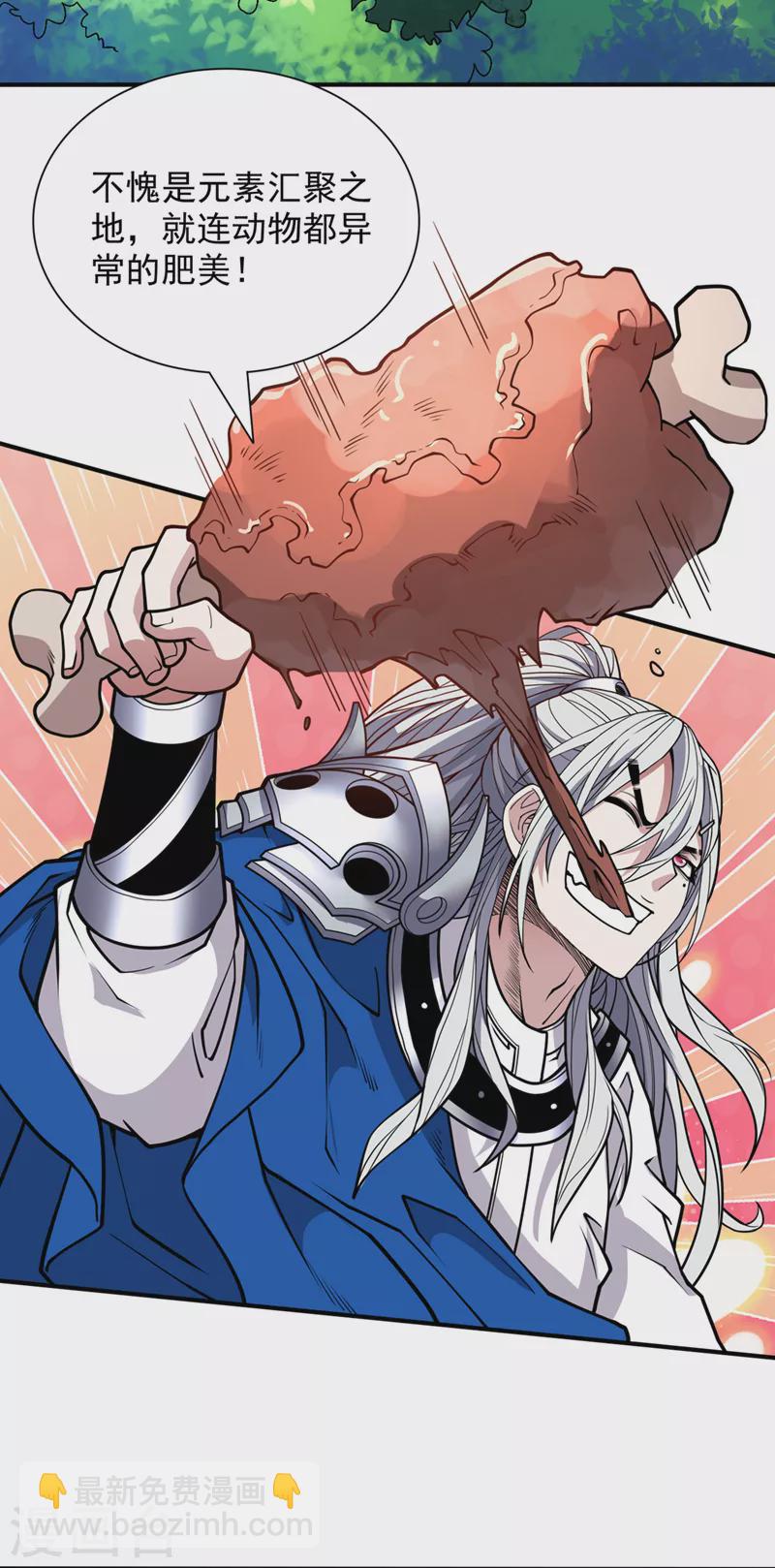《被美女师傅调教成圣的99种方法》第90话 我已有破阵之策 第11页
