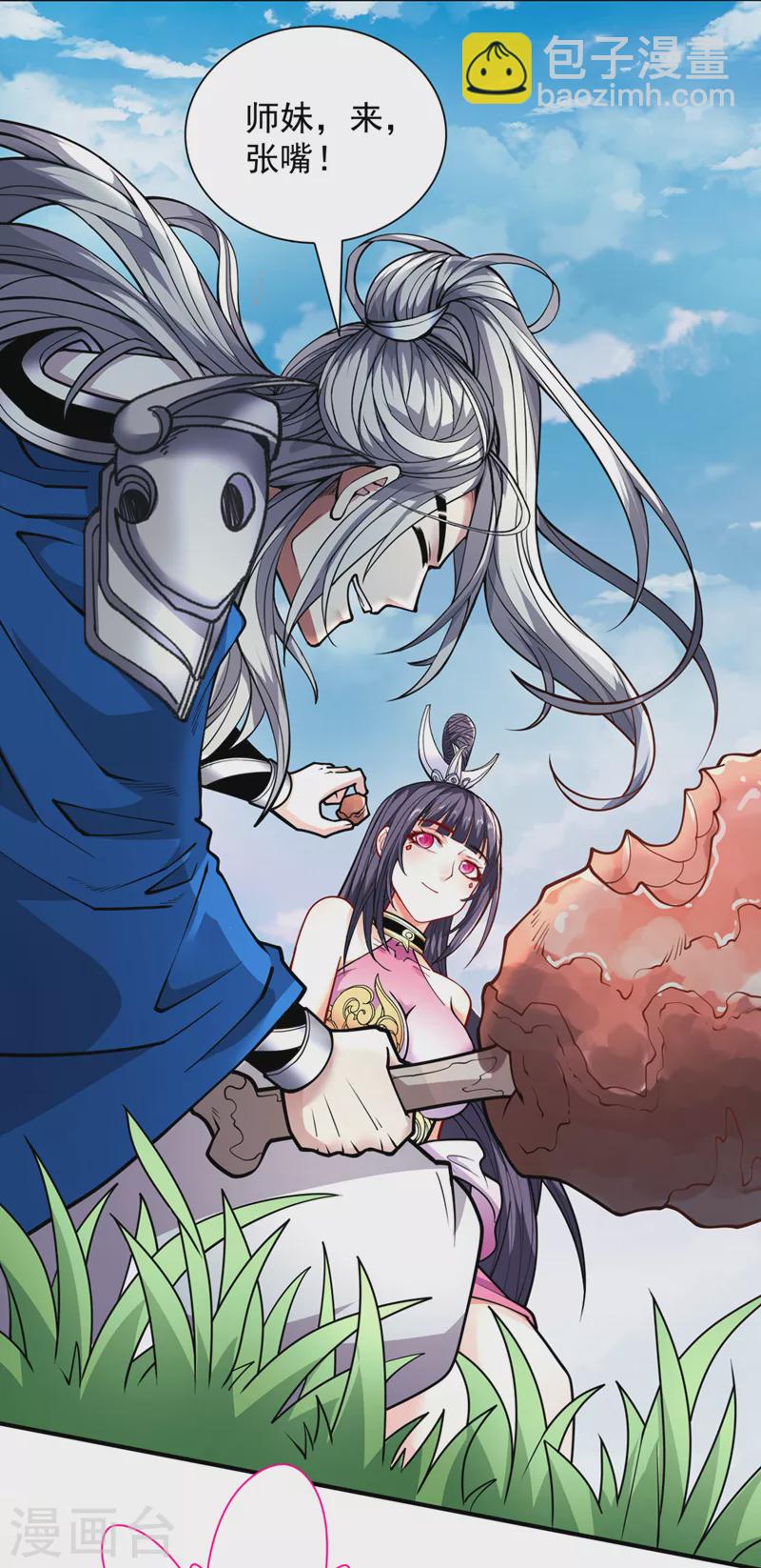 《被美女师傅调教成圣的99种方法》第90话 我已有破阵之策 第13页