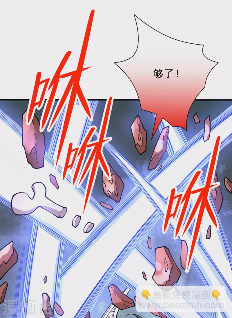 《被美女师傅调教成圣的99种方法》第90话 我已有破阵之策 第15页