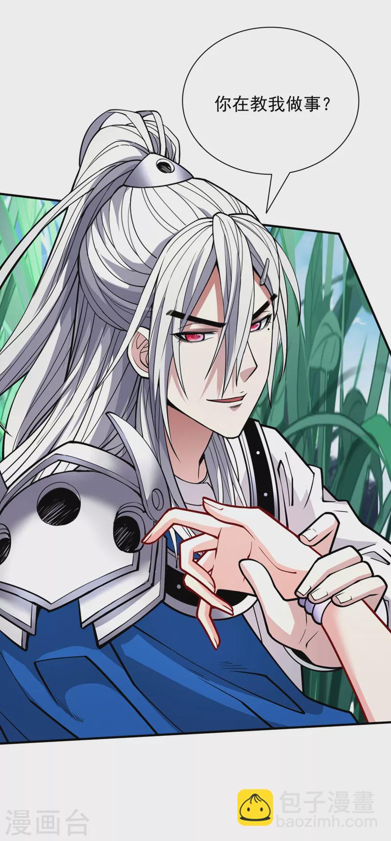 《被美女师傅调教成圣的99种方法》第90话 我已有破阵之策 第18页