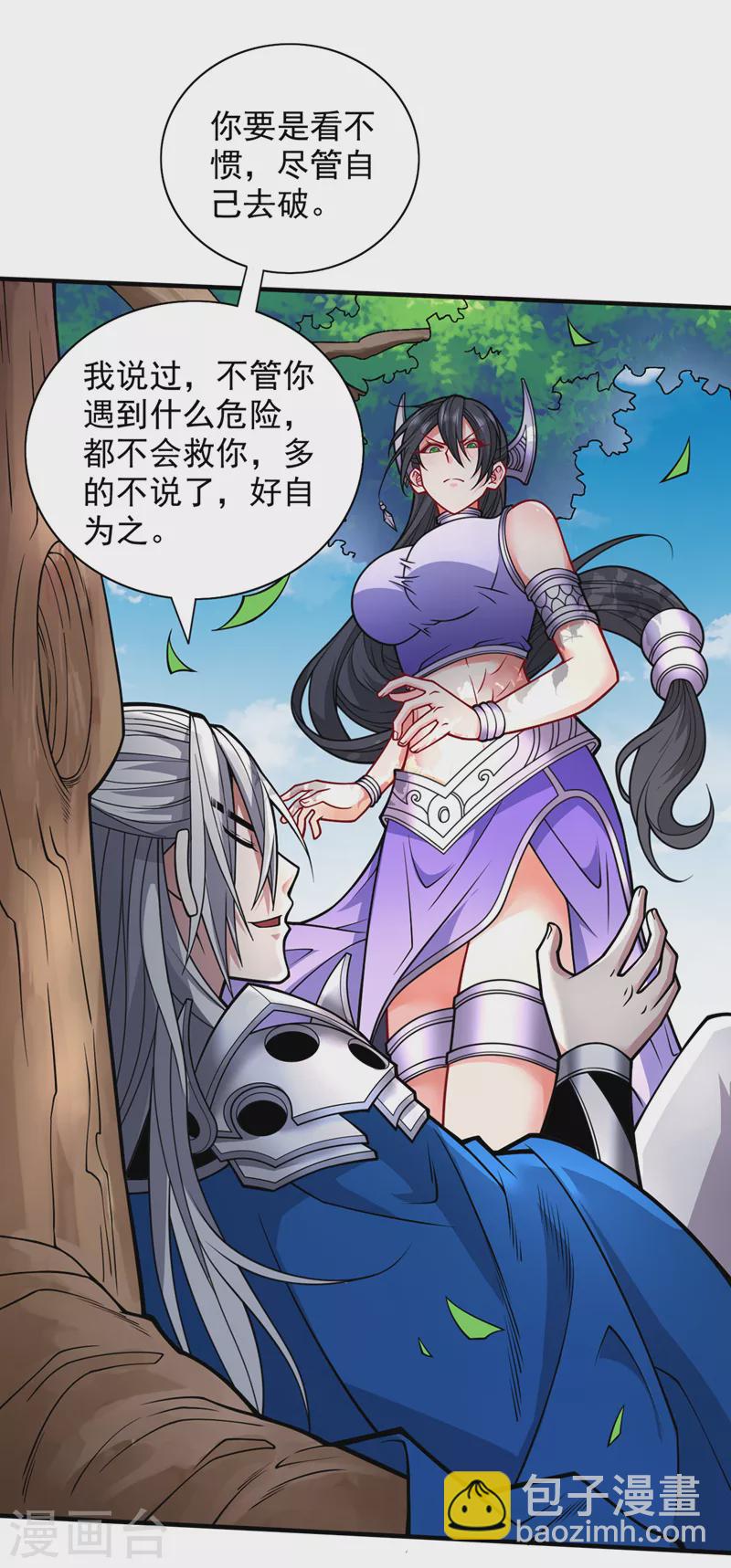 《被美女师傅调教成圣的99种方法》第90话 我已有破阵之策 第19页