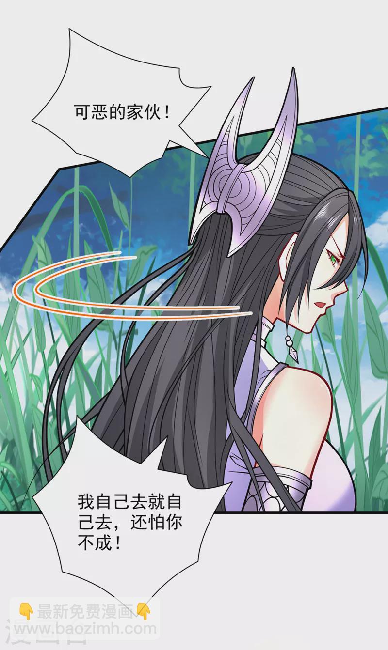 《被美女师傅调教成圣的99种方法》第90话 我已有破阵之策 第20页
