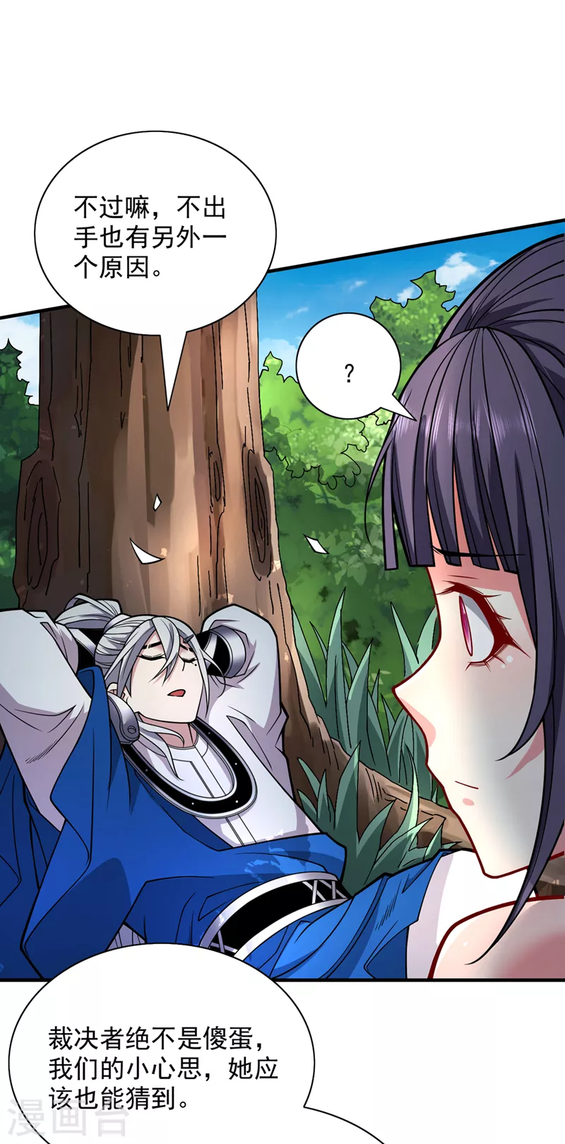 《被美女师傅调教成圣的99种方法》第90话 我已有破阵之策 第27页