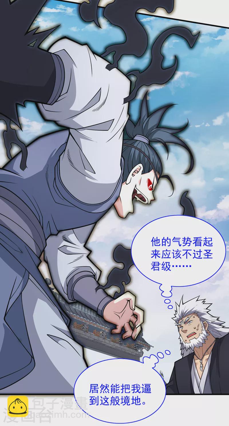 《被美女师傅调教成圣的99种方法》第90话 我已有破阵之策 第29页