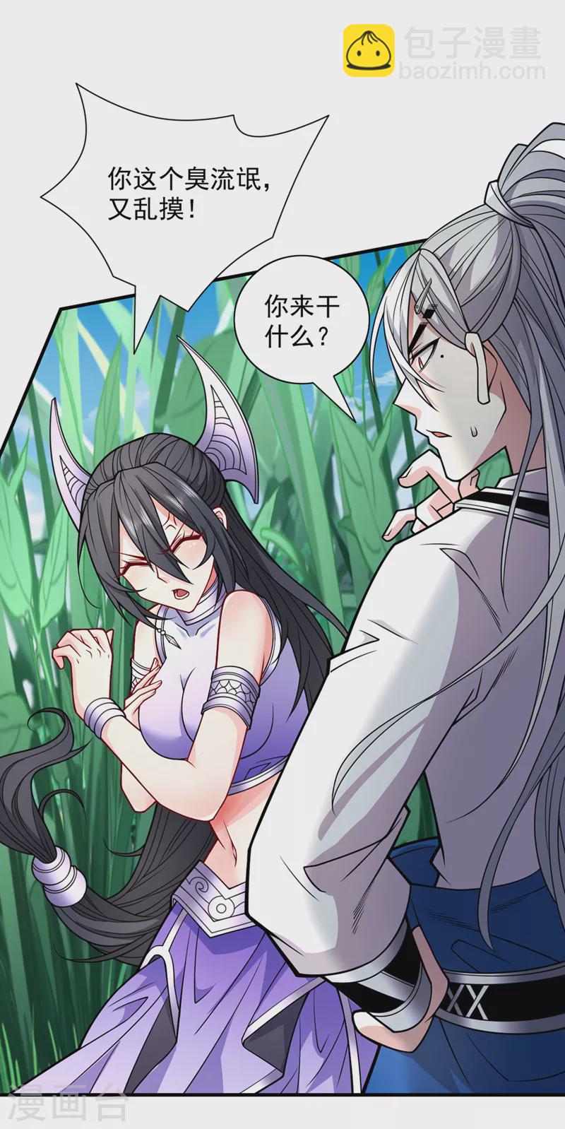 《被美女师傅调教成圣的99种方法》第90话 我已有破阵之策 第2页