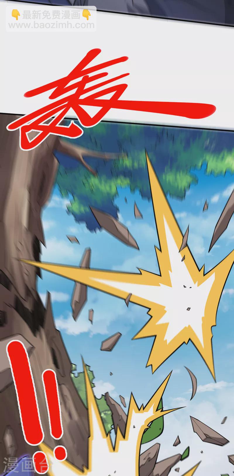 《被美女师傅调教成圣的99种方法》第90话 我已有破阵之策 第32页