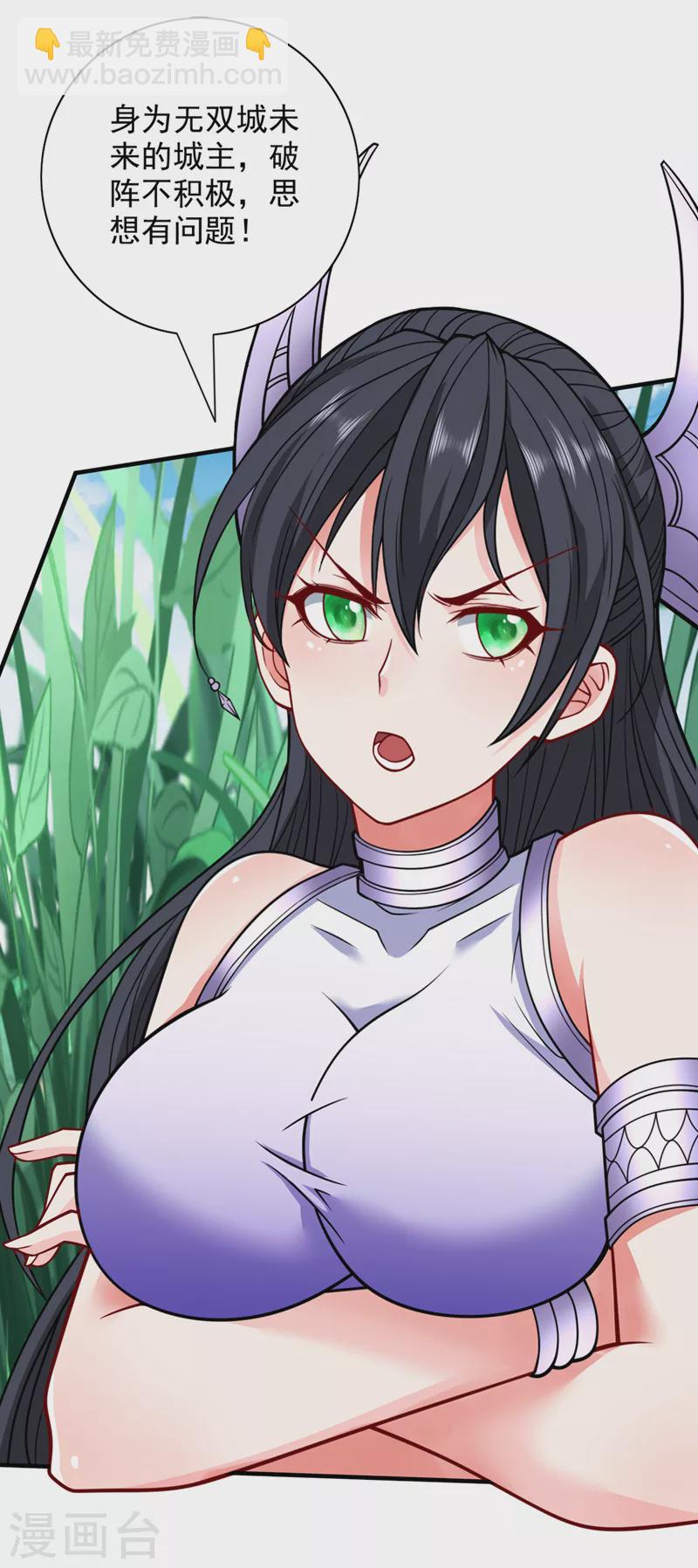《被美女师傅调教成圣的99种方法》第90话 我已有破阵之策 第3页