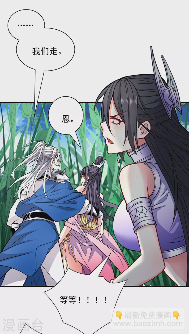《被美女师傅调教成圣的99种方法》第90话 我已有破阵之策 第4页