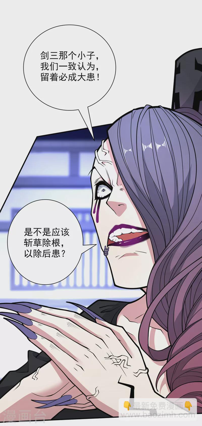 《被美女师傅调教成圣的99种方法》第87话 我要好好调教他一番！ 第10页