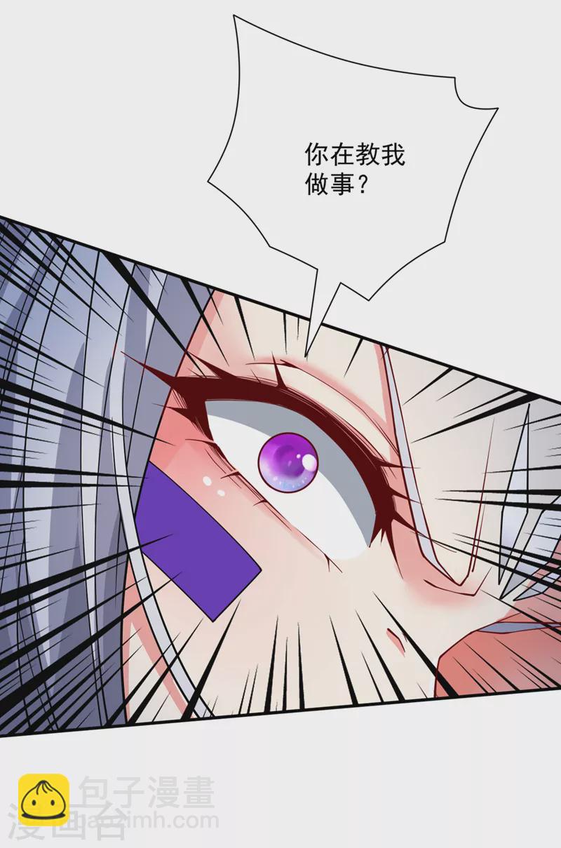 《被美女师傅调教成圣的99种方法》第87话 我要好好调教他一番！ 第11页