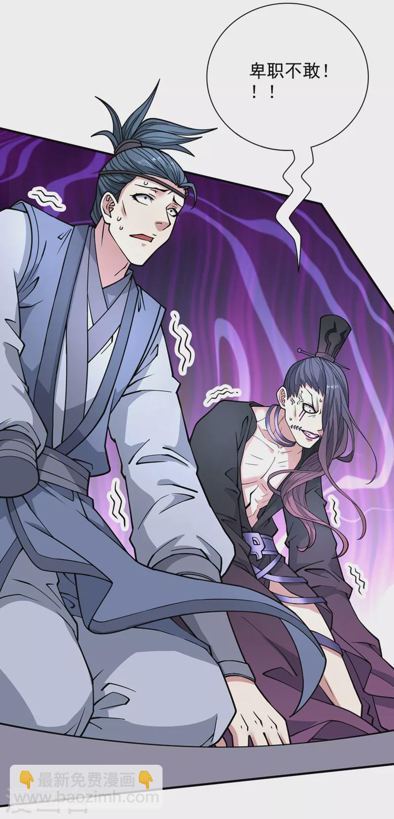 《被美女师傅调教成圣的99种方法》第87话 我要好好调教他一番！ 第12页