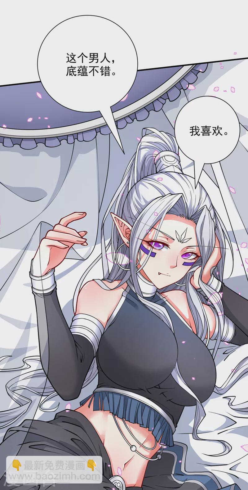 《被美女师傅调教成圣的99种方法》第87话 我要好好调教他一番！ 第13页