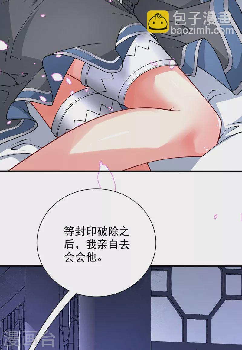 《被美女师傅调教成圣的99种方法》第87话 我要好好调教他一番！ 第14页