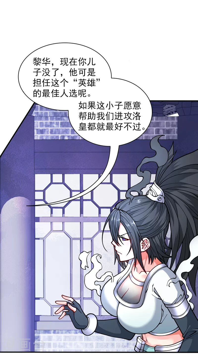 《被美女师傅调教成圣的99种方法》第87话 我要好好调教他一番！ 第17页