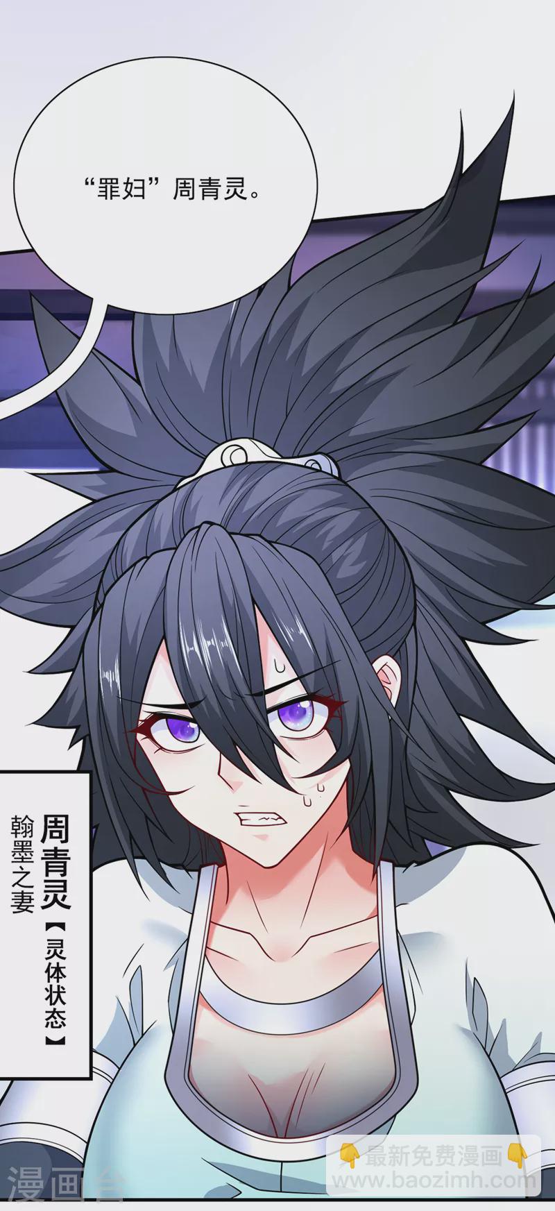 《被美女师傅调教成圣的99种方法》第87话 我要好好调教他一番！ 第24页