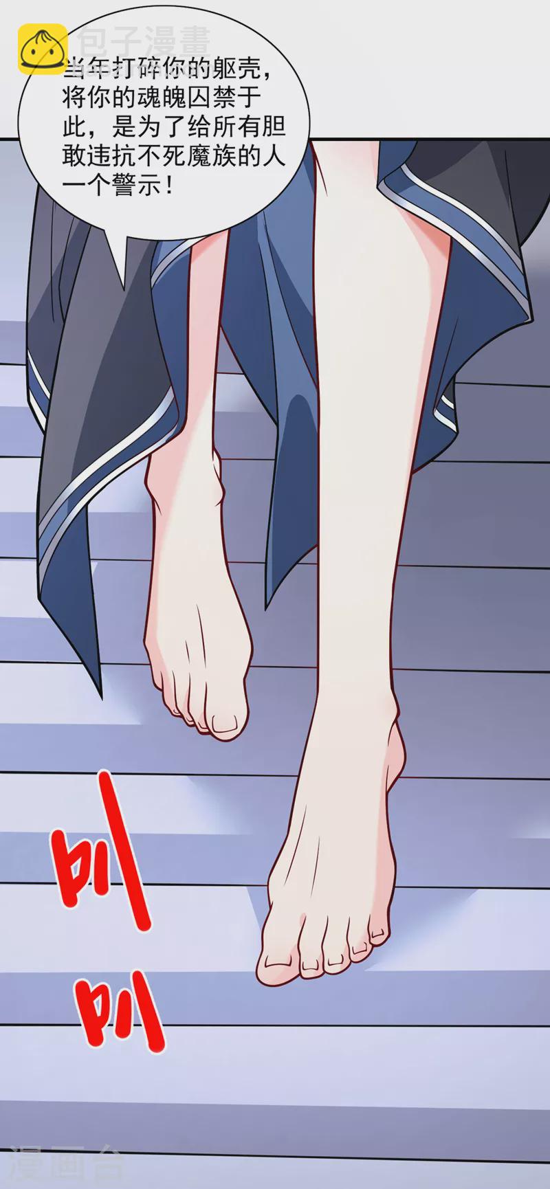 《被美女师傅调教成圣的99种方法》第87话 我要好好调教他一番！ 第25页