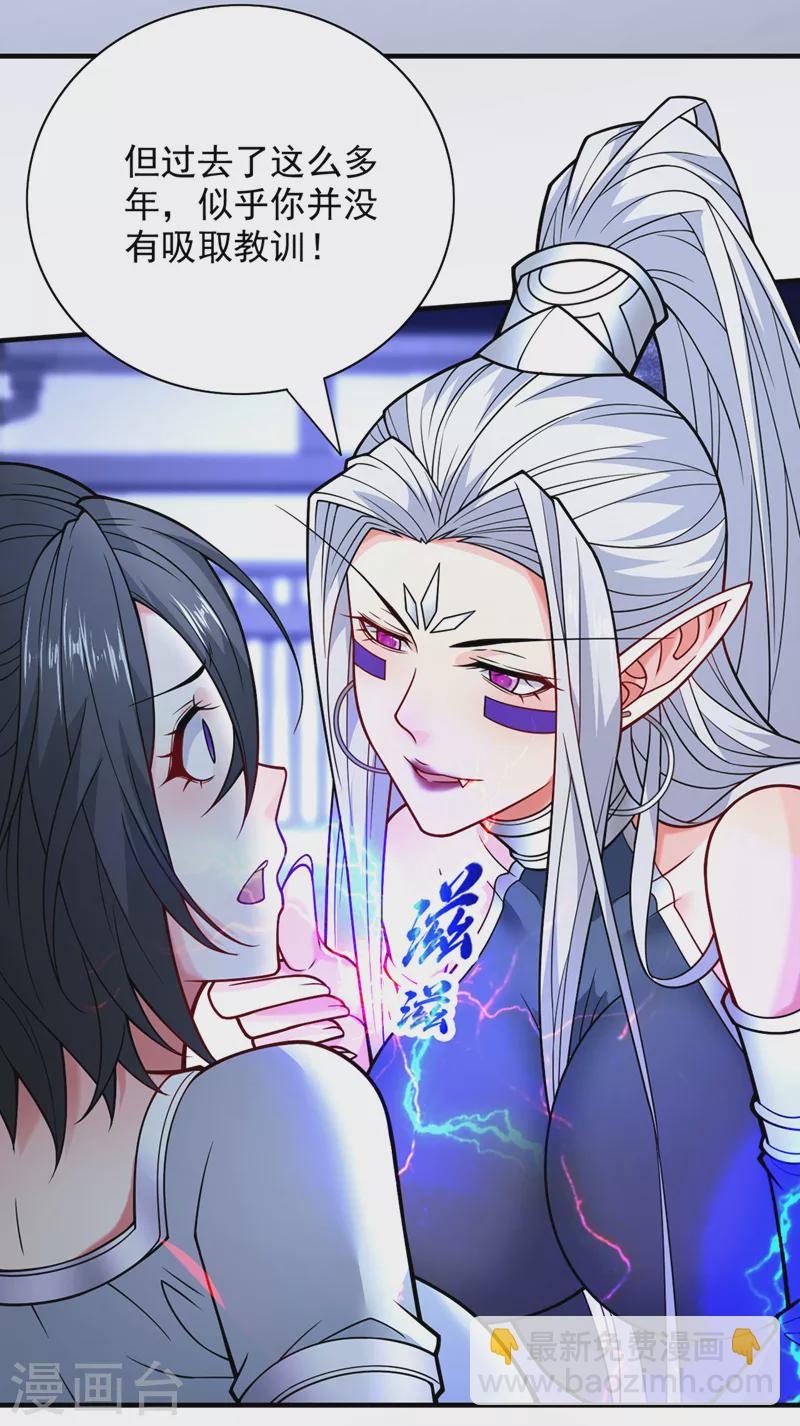 《被美女师傅调教成圣的99种方法》第87话 我要好好调教他一番！ 第26页