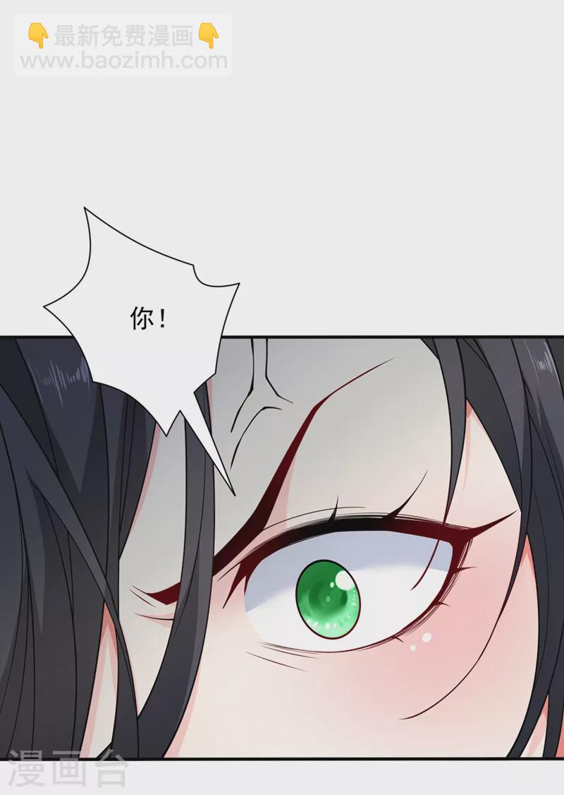 《被美女师傅调教成圣的99种方法》第87话 我要好好调教他一番！ 第2页
