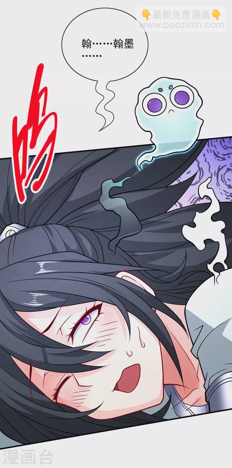 《被美女师傅调教成圣的99种方法》第87话 我要好好调教他一番！ 第31页