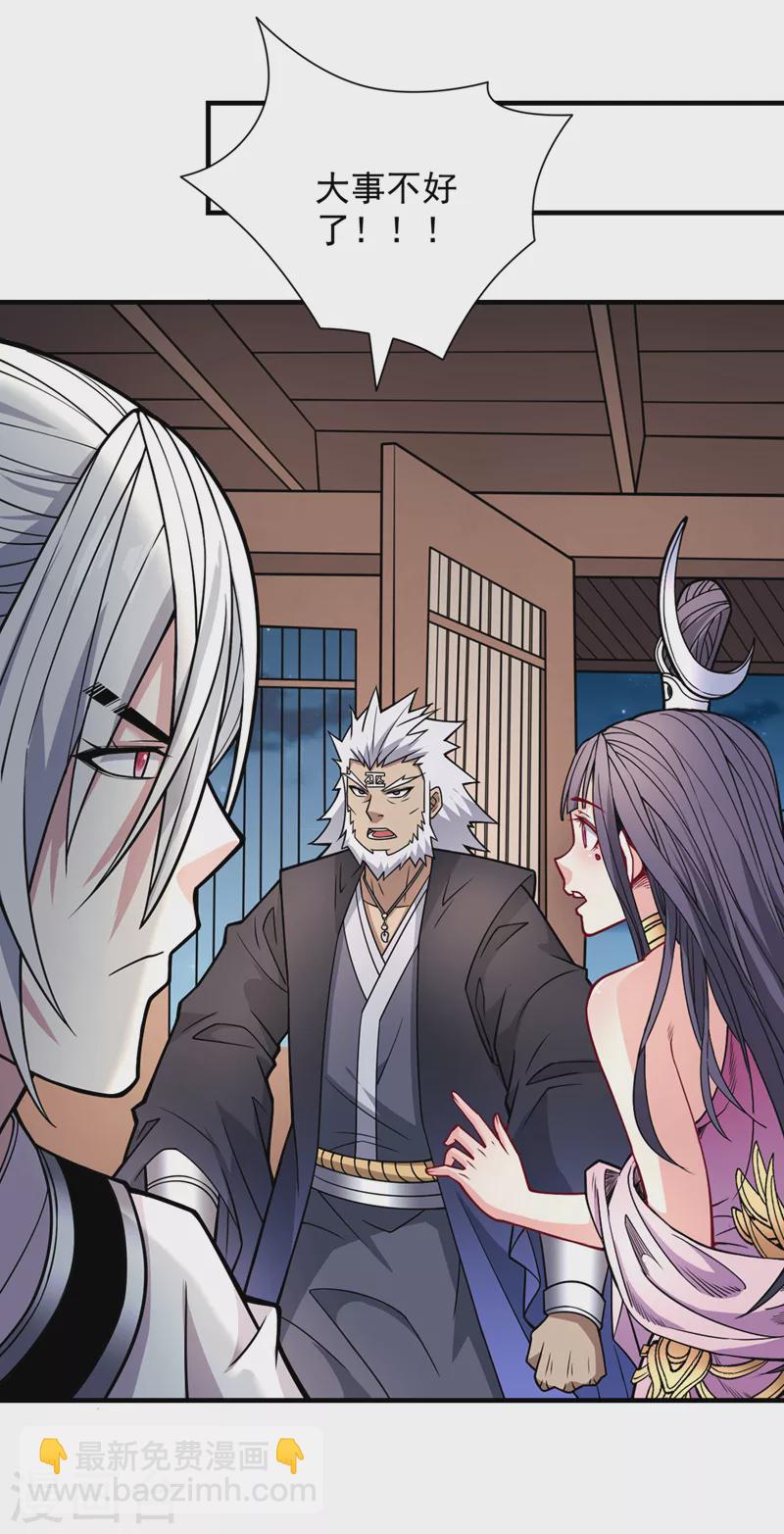 《被美女师傅调教成圣的99种方法》第87话 我要好好调教他一番！ 第34页