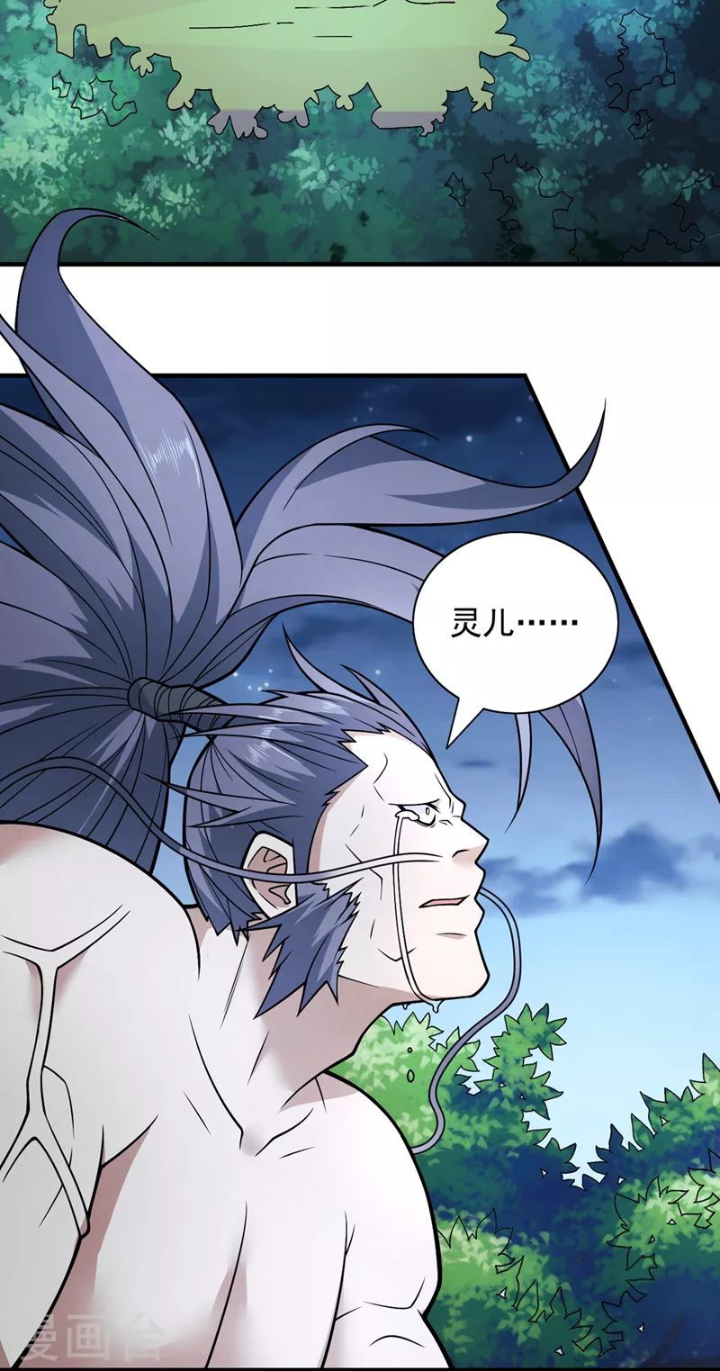 《被美女师傅调教成圣的99种方法》第87话 我要好好调教他一番！ 第36页