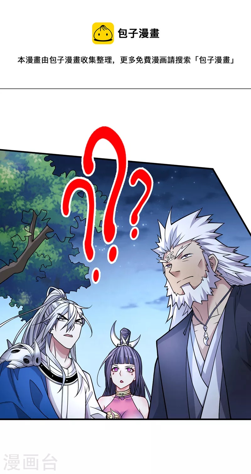 《被美女师傅调教成圣的99种方法》第87话 我要好好调教他一番！ 第37页