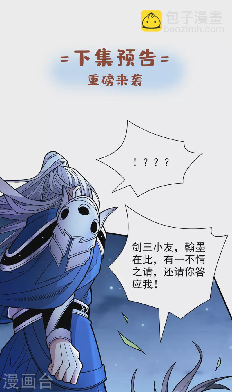 《被美女师傅调教成圣的99种方法》第87话 我要好好调教他一番！ 第38页